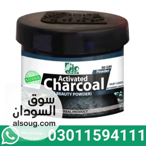 Activated Charcoal Beauty Powder In Pakistan