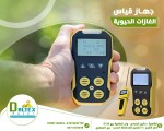 ️ جهاز قياس الغازات المتعددة | Multi-Gas Detector