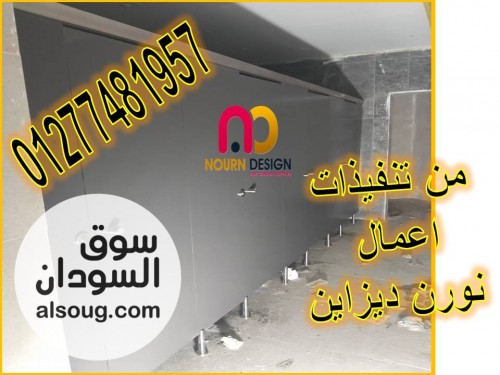 برتشينات حمامات نورن hpl - صورة رقم 2