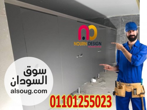 برتشينات حمامات نورن hpl - صورة رقم 3