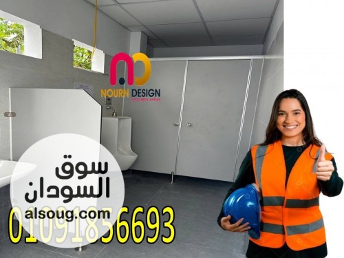 برتشينات حمامات نورن hpl - صورة رقم 4