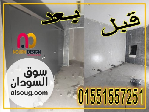 برتشينات حمامات نورن hpl - صورة رقم 6