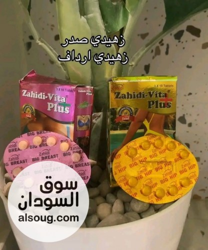✨ عايزة قوام أنثوي جذّاب وشكل ممشوق طبيعي؟-حبوب زهايدي اختيارك الأول ل - صورة رقم 3