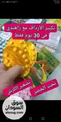✨ عايزة قوام أنثوي جذّاب وشكل ممشوق طبيعي؟-حبوب زهايدي اختيارك الأول ل - صورة رقم 2
