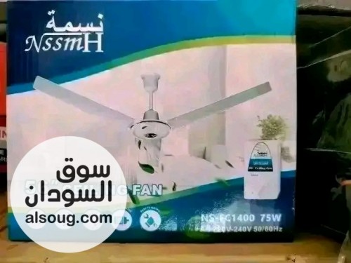 مروحة سقف ماركة نسمة مواصفات سعودية البيع بالحبه و الكرتونة - صورة رقم 2