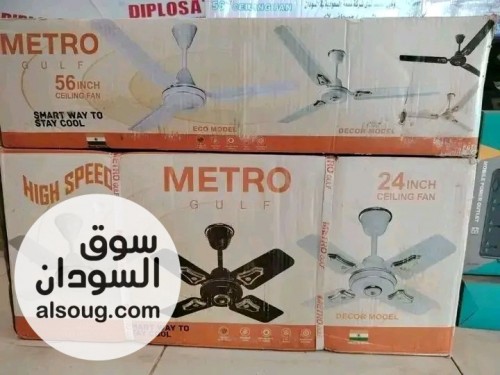 مراوح سقف مترو قلب كبير وقلب صغير و هندية اصلية - صورة رقم 2