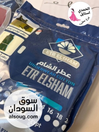 الجديد شديد --النوع:- طقم اولادي فاخره-- ( عطر الشام) - صورة رقم 5
