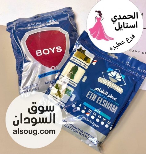الجديد شديد --النوع:- طقم اولادي فاخره-- ( عطر الشام) - صورة رقم 6