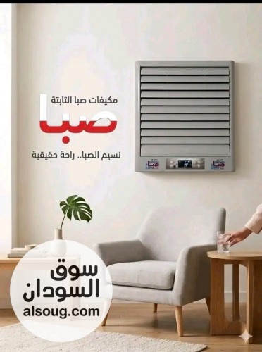 مكيف سوبر صبا 6الف ثابت - صورة رقم 2