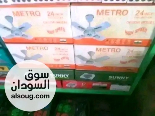 مراوح سقف صغيرة 4 ريش ماركة مترو الهندية