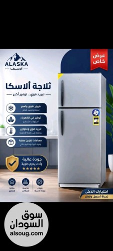 للبيع عرض مده ثلاثه ايام ثلاجه ايديال 11قدم والاسكا 12قدم - صورة رقم 2
