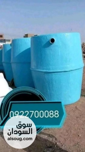 السابتك تانك الفايبر جلاس