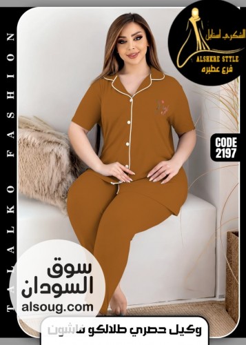 *الجديد من البجامه القطن الفاخر*-يوجد شحن ولايات توجد خدمه توصيل - صورة رقم 2