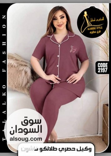 *الجديد من البجامه القطن الفاخر*-يوجد شحن ولايات توجد خدمه توصيل - صورة رقم 11