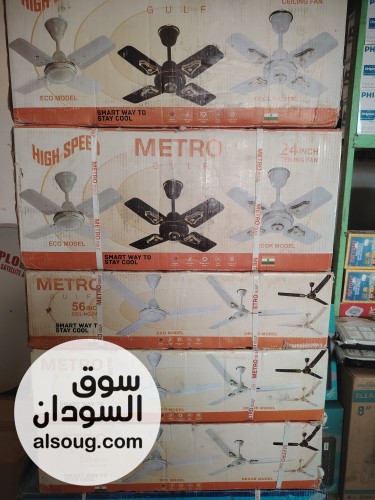 مراوح مترو الهنديه 4 ريش - Image # 2