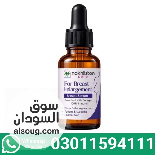 Nakhlistan Pure Breast Enlargement Serum In Pakistan