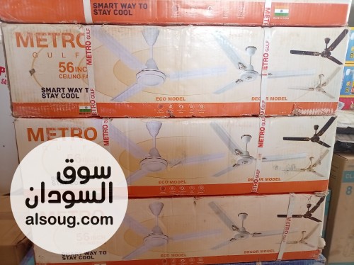مروحة سقف مترو كبيرة 56 بوصه صناعة هندية 3 ريش