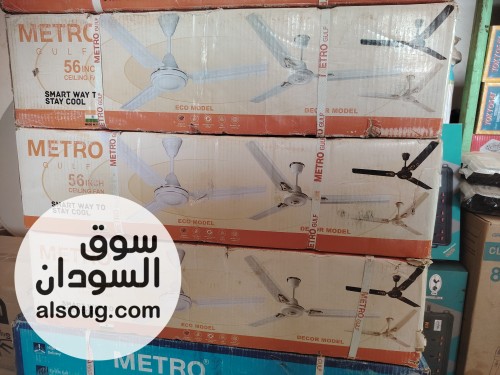 مروحه مترو 3 ريش صناعة هندية