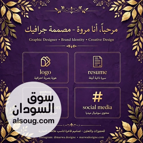 تصميم جرافيك وشعارات