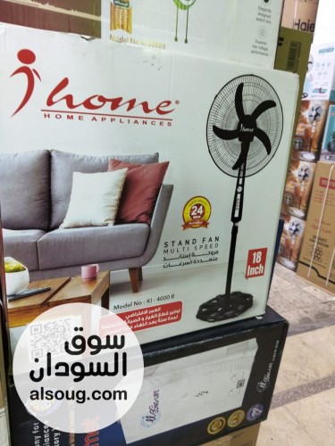 مروحه استاند عموديه ١٨
ماركه هوم
 بوصه كهربا مباشر بس
يعنى ماشحن 
السع