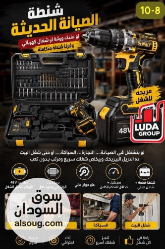 عررررررض شنطة الصيااااانة الحديثه