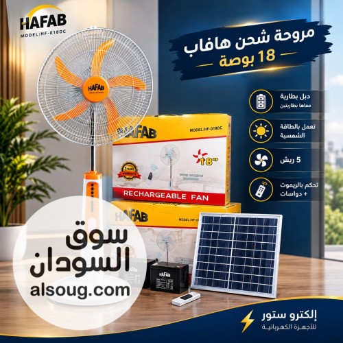 عررررررررض المرااااااوح - صورة رقم 4