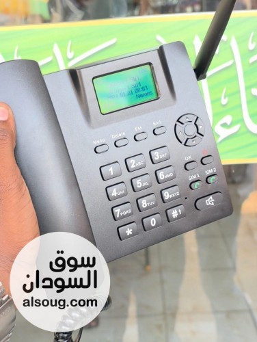 تلفون ثابت من شركة الهواتف المكتبية