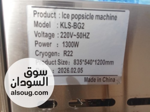 ماكينة البوظة مستوردة ب قالب وقالبين - Image # 3