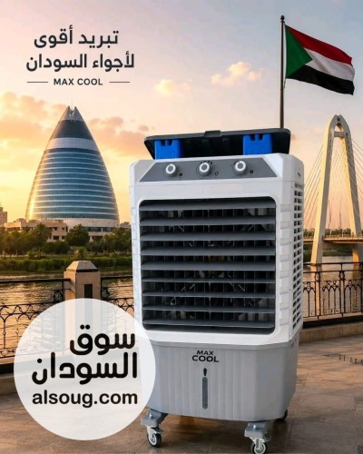 ❄️ مكيف ماكس كول 6000 وحدة

تبريد قوي&hellip; وانتعاش يملأ المكان ️

مكيف م
