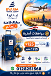 موافقات أمنيه لمصر سرعه ودقه