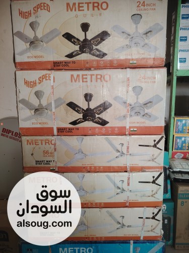 مراوح سقف ماركة مترو الهنديه