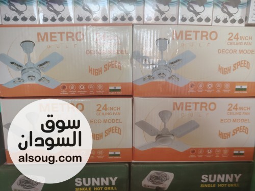 مراوح سقف ماركة مترو الهنديه - صورة رقم 3