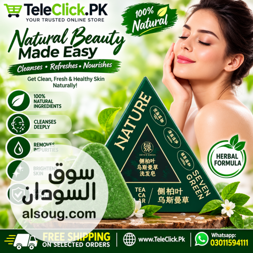 Nature Seven Green Shampoo Bar In Pakistan