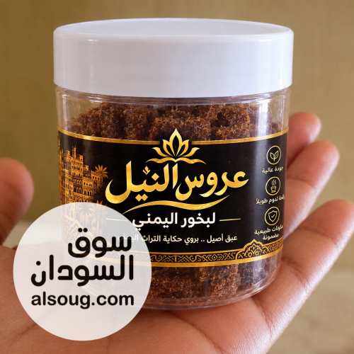 بخور يمني بخور عروس النيل
