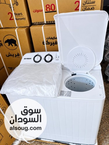 عررررررررررض الغساااااالات