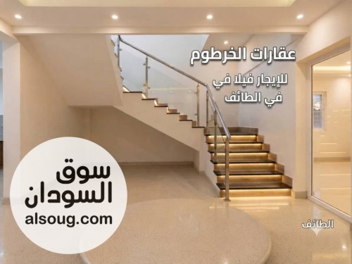 ✍للإيجار في قلب الخرطوم 
 فيلا في الطائف مربع 23 تفتح
في شارع النخي