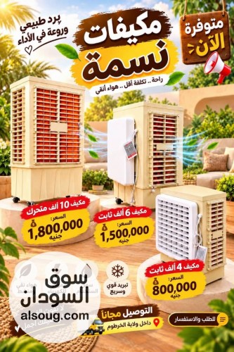 أسعار نسمة اليوم 

❄️ 4000 متحرك &mdash; 
❄️ 5000 متحرك &mdash; 2,65