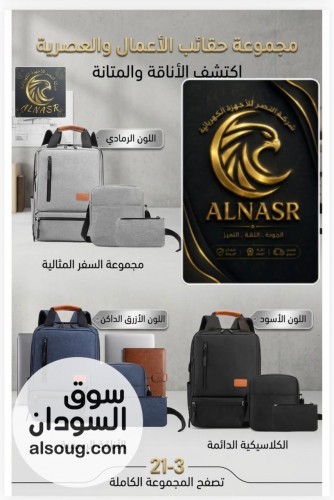 عررررررررض شنط المدارس - صورة رقم 12