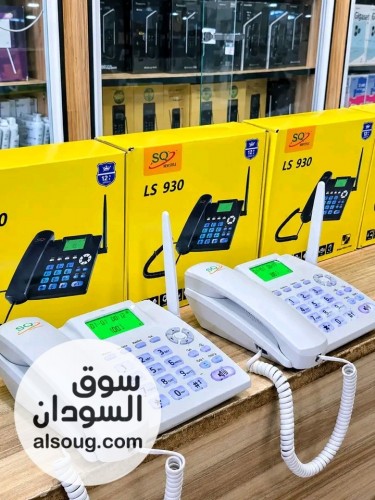 تلفون ثابت للمنازل بسعر مناسب