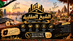 طابق ارضي مفروش جميل ومميز للإيجار
