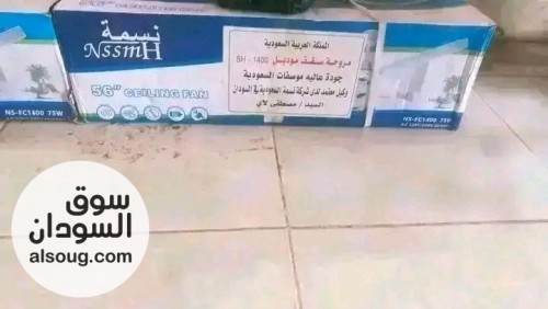 مروحة سقف نسمة سعودية اصلية - صورة رقم 5