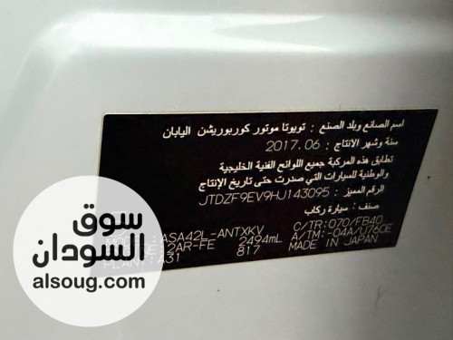 تويوتا راف 4 شاذة 2017 خليجي. - صورة رقم 8