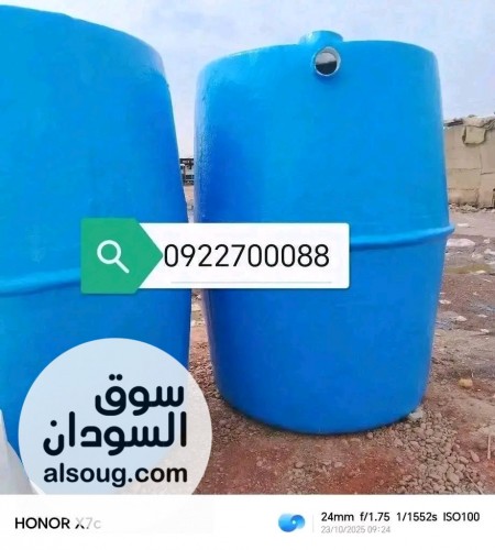 سبتك تانك فايبر جلاس..