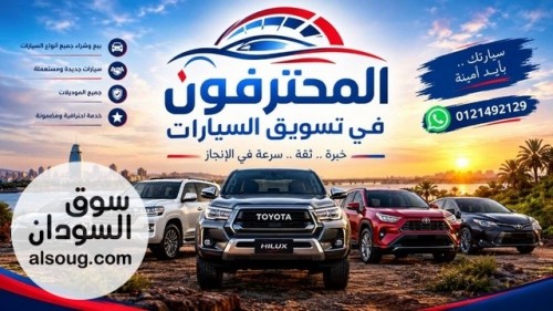 *نستقبل عروض من ملاك مباشرين