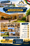 طابق ارضي مميز بالكامل للإيجار بالمنشية