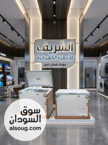 فريزر فريش ١٤قدم 
السعر 3000
فريزر السكا ١٤قدم
السعر3050
