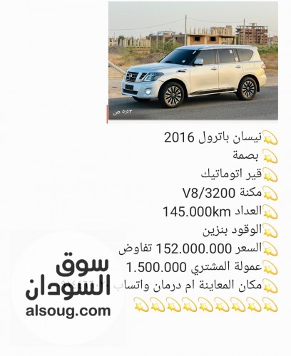 عربات سيارات عربات جدو - صورة رقم 10