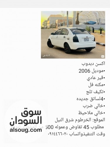 عربات سيارات عربات جدو - صورة رقم 3