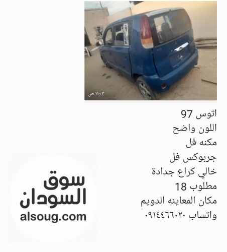 عربات سيارات عربات جدو - صورة رقم 13