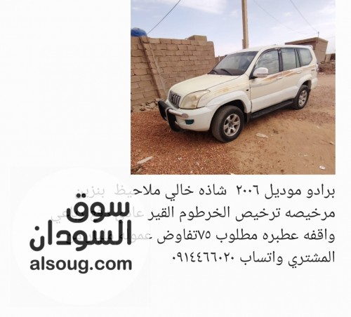 عربات سيارات عربات جدو - صورة رقم 9